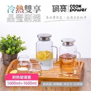 【CookPower 鍋寶 買1送1】晶澈PURE耐熱玻璃壺1600ml