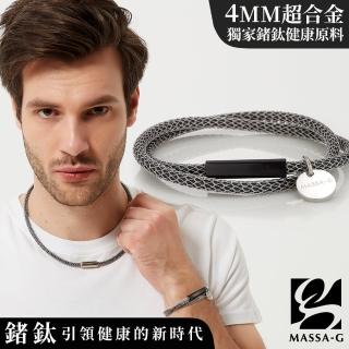 【MASSA-G】Titan XG Twin 4mm超合金雙圈鍺鈦手環