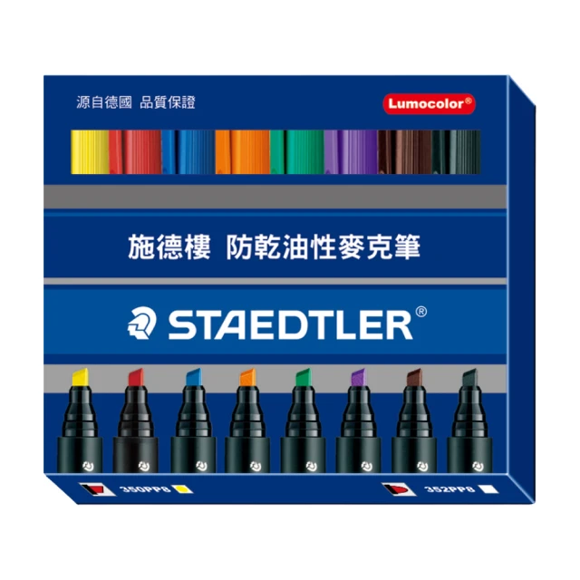 STAEDTLER 施德樓 施德樓 防乾油性麥克筆組-斜頭 8色組 MS350PP8