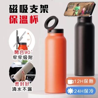 【居然好日子】磁吸水壺 運動水壺 24oz 隨行杯 MagSafe 保溫杯 保溫瓶 AAA6984(304不鏽鋼 720ml 直飲杯)