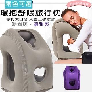 【媽媽咪呀】環抱式舒眠旅行枕/午睡枕/飛機枕/趴睡枕(1入)