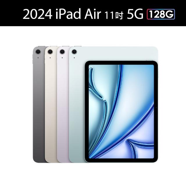 【Apple】2024 iPad Air 11吋/5G/128G 平板電腦