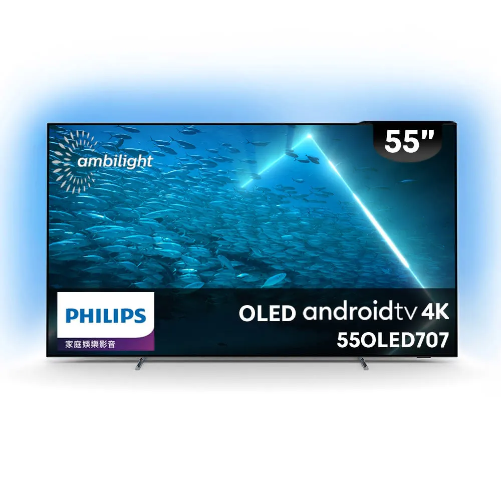 【Philips 飛利浦】55型 4K 120Hz OLED 安卓聯網顯示器(55OLED707)