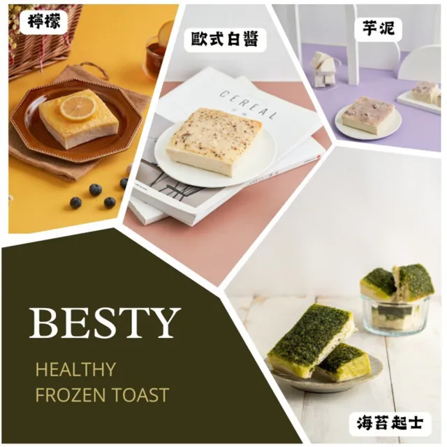 【Acore 品好物】｜甯記Besty經典濃郁抹醬厚片吐司｜(多種口味一次滿足｜)