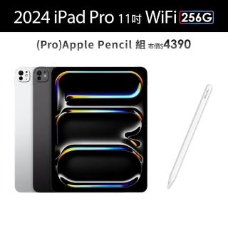 【Apple】2024 iPad Pro 11吋/WiFi/256G 平板電腦 (Apple Pencil Pro組)