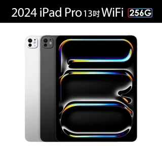 【Apple】2024 iPad Pro 13吋/WiFi/256G 平板電腦