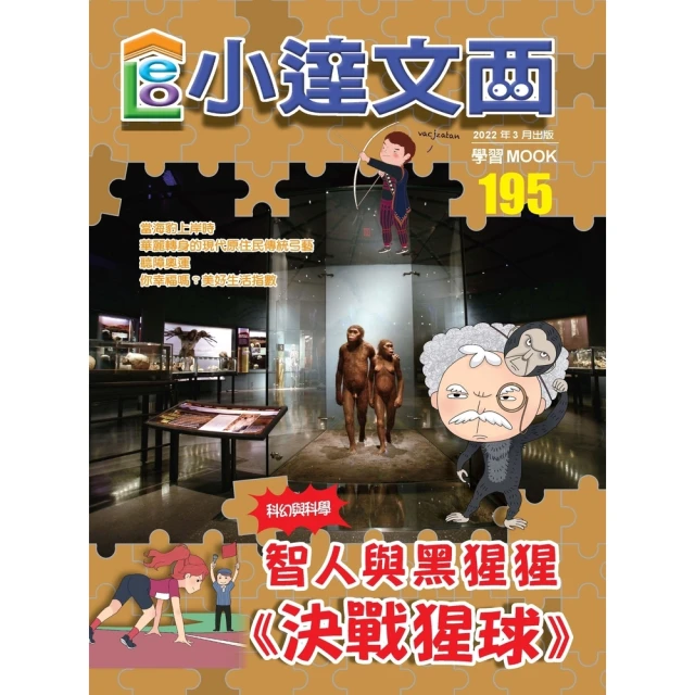 【MyBook】LEO小達文西_NO．195(電子雜誌)