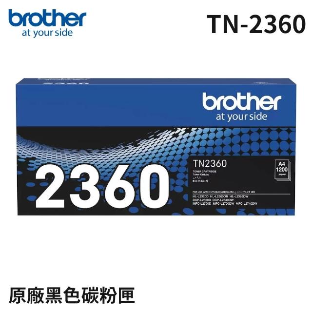 【brother】官方直營 TN-2360 原廠黑色標準容量碳粉匣(適用機種:HL-L2320D/DCP-L2540DW/MFC-L2700D)
