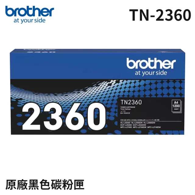 【brother】TN-2360 原廠黑色碳粉匣