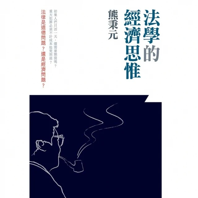 【MyBook】以情境學習理論在華語虛擬社群之應用(電子書)