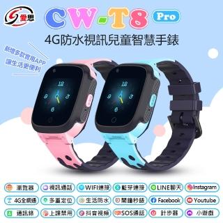 【IS 愛思】CW-T8 Pro LINE視訊通話語音監控內建商城海量APP下載4G安卓兒童智慧定位手錶(台灣繁體中文版)