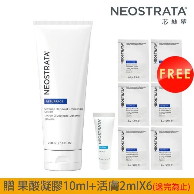 【NeoStrata 妮傲絲翠】果酸活膚修護乳液200ml（效期2025.07.31）(加贈 果酸凝膠10mlX1+活膚乳液2mlX6)