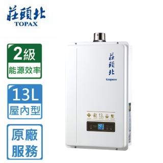 【莊頭北】屋內大廈型數位恆溫強制排氣型熱水器13L(TH-7139FE基本安裝)