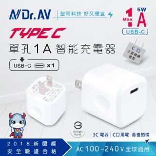 【POWER BULL 動力公牛】2入 PB-512C TYPEC 單孔1A智慧充電器(USB 充電器 轉接頭 Apple Andrio 手機充電器)