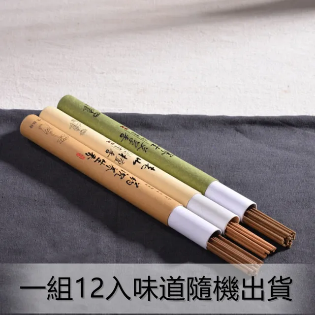 【沐妮雅】開運求平安淨化安定線香12入隨機出貨(招財開運沉香檀香艾草崖柏烏沉香線香)