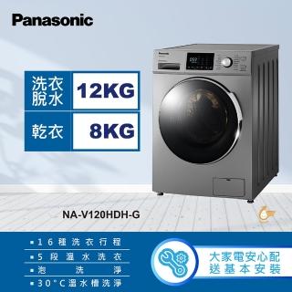 【Panasonic 國際牌】12公斤溫水洗脫烘滾筒洗衣機-晶漾銀(NA-V120HDH-G)