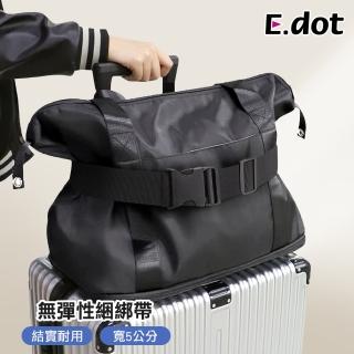 【E.dot】簡約插扣式單條行李捆綁帶(固定帶/行李帶)