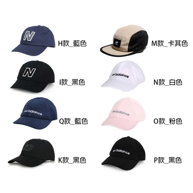 【NEW BALANCE】NB 帽子 漁夫帽 棒球帽 老帽 遮陽帽 保暖帽 燈心絨 男 女 白黑灰藍粉(LAH31006&LAH23110)