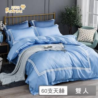【Betrise】宮廷系列 60支100%純天絲防蹣抗菌四件式兩用被床包組-氣質藍(雙人) 涼被/冷氣毯