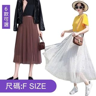 【K.W.】MOMO限定韓國紗裙夢幻仙氣飄飄多層紗裙(網紗 百褶裙 半身裙 長裙)
