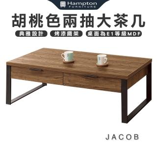 【Hampton 漢汀堡】雅各胡桃色兩抽大茶几(茶几/邊桌/邊幾/餐桌/桌子)
