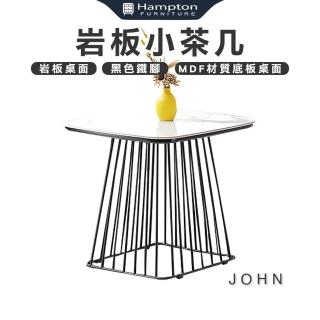 【Hampton 漢汀堡】約翰巖板小茶几(茶几/邊桌/邊幾/餐桌/桌子)