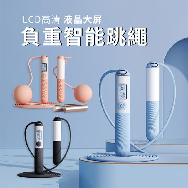 【Cube】負重磁控感應電子計數兩用跳繩 居家運動無繩跳繩 健身有氧跳繩(無繩+有繩 健身跳繩)