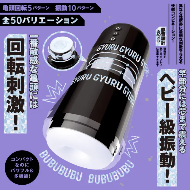 【EXE】自慰飛機杯 電動免手自慰套(絕對快感5x10頻龜頭旋轉震動)