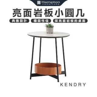【Hampton 漢汀堡】肯德里亮面巖板小圓幾(圓幾/茶几/邊桌/邊幾/餐桌/桌子)