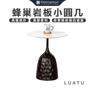 【Hampton 漢汀堡】月雛蜂巢巖板小圓幾-黑色(圓幾/茶几/邊桌/邊幾/餐桌/桌子)