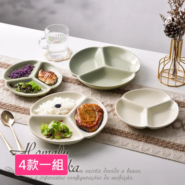 【Homely Zakka】北歐三葉形陶瓷健康分隔餐盤_4款一組(健康分隔盤 瘦身餐盤 健身餐盤 減脂餐盤)