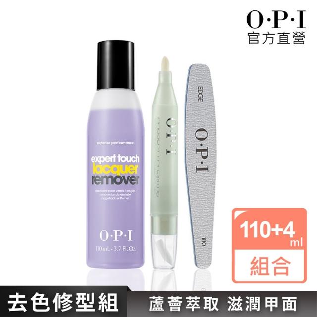 【O.P.I】指彩去色修型組-專業去光水110ml+去光水筆4mL+邊緣銀色搓片#180(美甲卸除/官方直營)