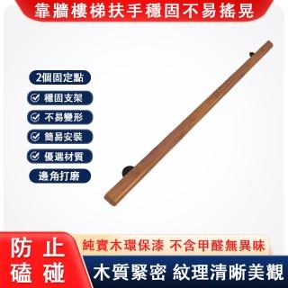 【啟木】歐式靠牆樓梯扶手 扶梯把手(純實木老人防滑欄杆木扶手)