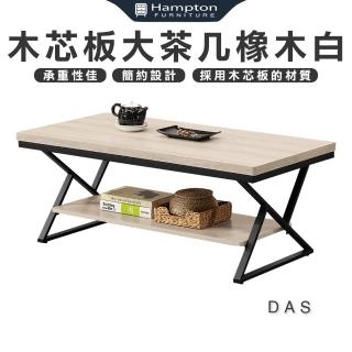【Hampton 漢汀堡】達斯木芯板大茶几-橡木白(茶几/邊桌/邊幾/餐桌/桌子)