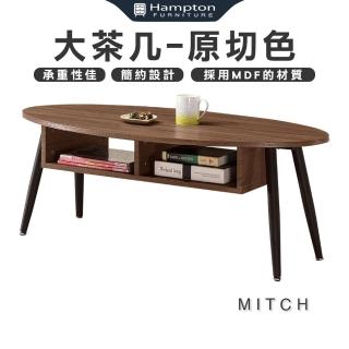 【Hampton 漢汀堡】米契大茶几-胡桃色(茶几/邊桌/邊幾/餐桌/桌子)