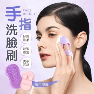 【御皇居】手指洗臉刷-10入(矽膠材質 柔韌刷毛)