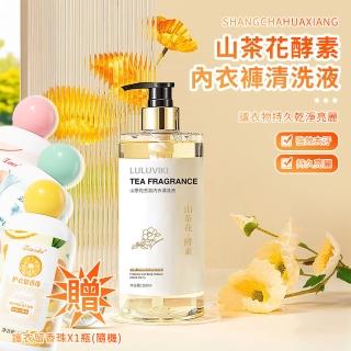 【998】山茶花酵素內衣內褲清洗液 贈 護衣留香珠X1隨機(私密衣物清潔 內衣清潔 內褲清潔 手洗精 經血清潔)
