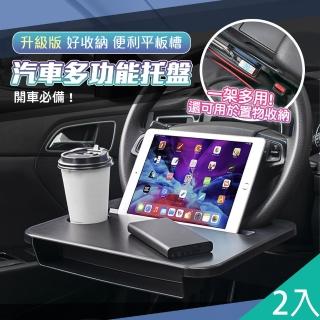 【QIDINA】2入-多用途車用小桌板方向盤餐桌-B(車用收納 汽車收納 汽車用品 車用餐盤)