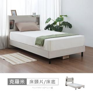 【時尚屋】[5U11]克羅米床片型3.5尺LED燈加大單人床5U11-975+349(免運費/免組裝/臥室系列)