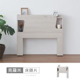 【時尚屋】[5U11]克羅米3.5尺LED燈床頭片5U11-975(免運費/免組裝/臥室系列)
