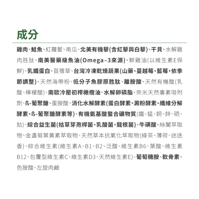 【Real Power 瑞威】天然平衡 貓糧2號 森林燉雞 腸胃健康配方 4kg(貓乾糧 貓飼料)