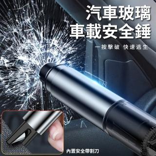 【KEYIE】多功能汽車破窗逃生錘 車載應急錘 逃生工具安全錘 安全帶切割 車窗擊破器(贈測試玻璃+收納底座)