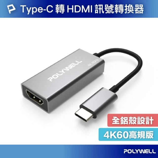 DW 達微科技 HV02 高畫質HDMI轉VGA + Aud