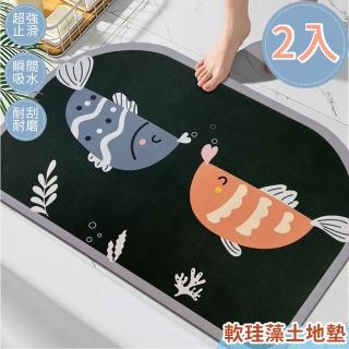 【BonBon naturel】2入軟式硅藻土瞬吸速乾吸水地墊-40x60cm 親吻魚(硅藻/踏墊/吸水/止滑/速乾)