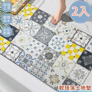 【BonBon naturel】2入軟式矽藻土瞬吸速乾吸水地墊-40x60cm 馬賽克花磚(矽藻/踏墊/吸水/止滑/速乾)