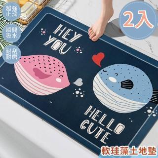 【BonBon naturel】2入軟式矽藻土瞬吸速乾吸水地墊-40x60cm 可愛河豚(矽藻/踏墊/吸水/止滑/速乾)