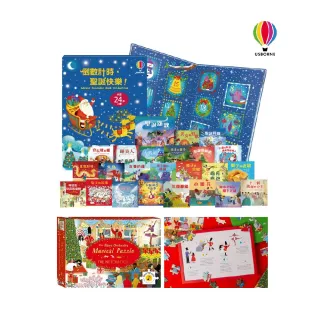 【Usborne Pub Ltd】2024耶誕降臨曆套組D-加贈英國音樂拼圖-胡桃鉗(降臨曆/倒數計時/耶誕禮物/經典童話)