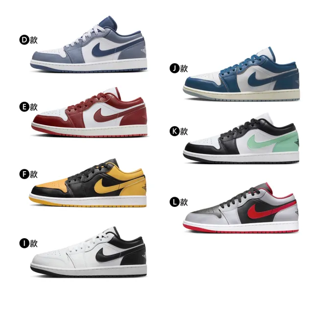 【NIKE 耐吉】運動鞋 休閒鞋 喬丹 低筒 AIR JORDAN 1 LOW 男鞋 迷霧藍 白黑紅 多款(553558-414&)