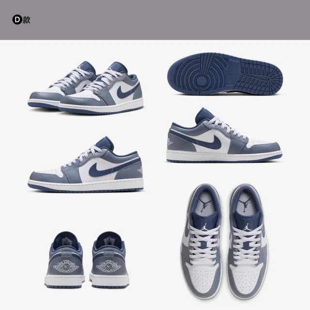 【NIKE 耐吉】運動鞋 休閒鞋 喬丹 低筒 AIR JORDAN 1 LOW 男鞋 迷霧藍 白黑紅 多款(553558-414&)