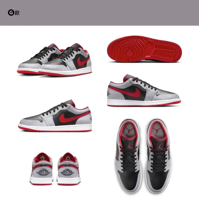 【NIKE 耐吉】運動鞋 休閒鞋 喬丹 低筒 AIR JORDAN 1 LOW 男鞋 迷霧藍 白黑紅 多款(553558-414&)